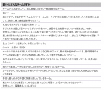 現役保護者アンケート③
