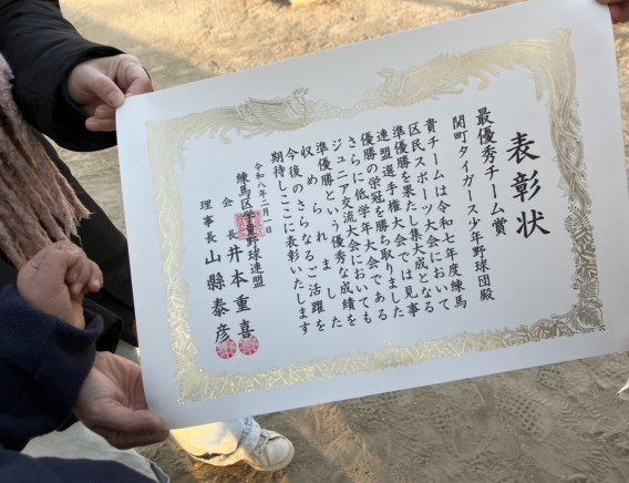 最優秀チーム賞受賞☆彡